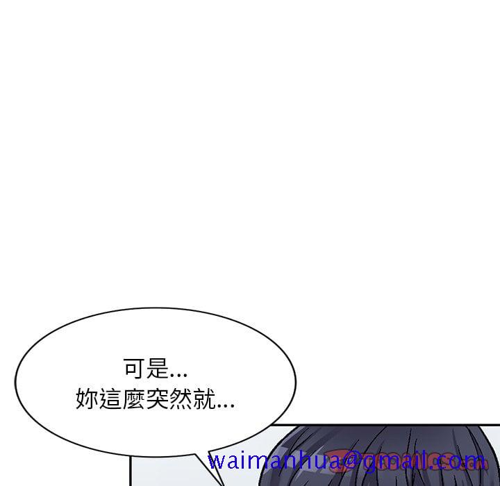 《妹妹真善良》漫画最新章节妹妹真善良-第5章免费下拉式在线观看章节第【48】张图片