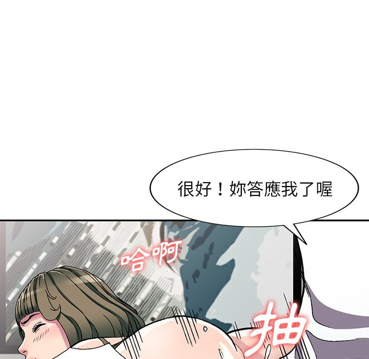 《妹妹真善良》漫画最新章节妹妹真善良-第5章免费下拉式在线观看章节第【105】张图片