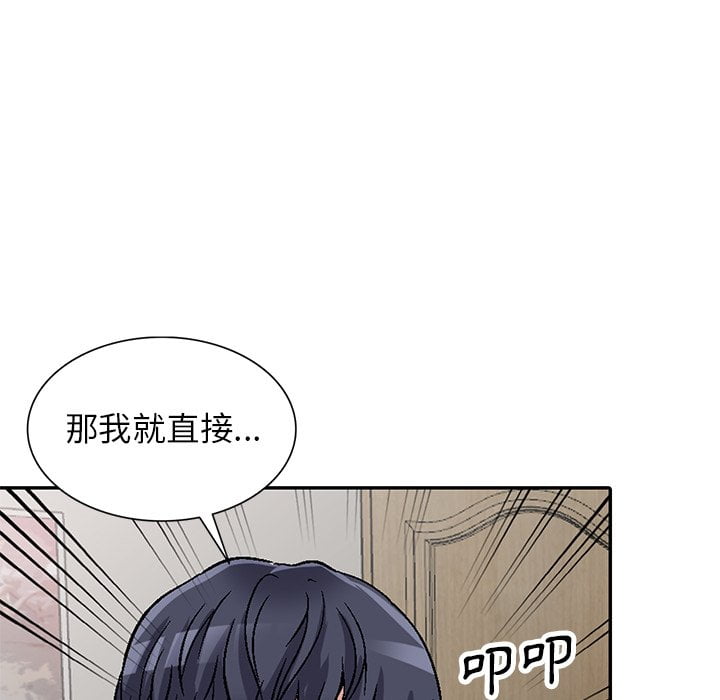 《妹妹真善良》漫画最新章节妹妹真善良-第5章免费下拉式在线观看章节第【107】张图片