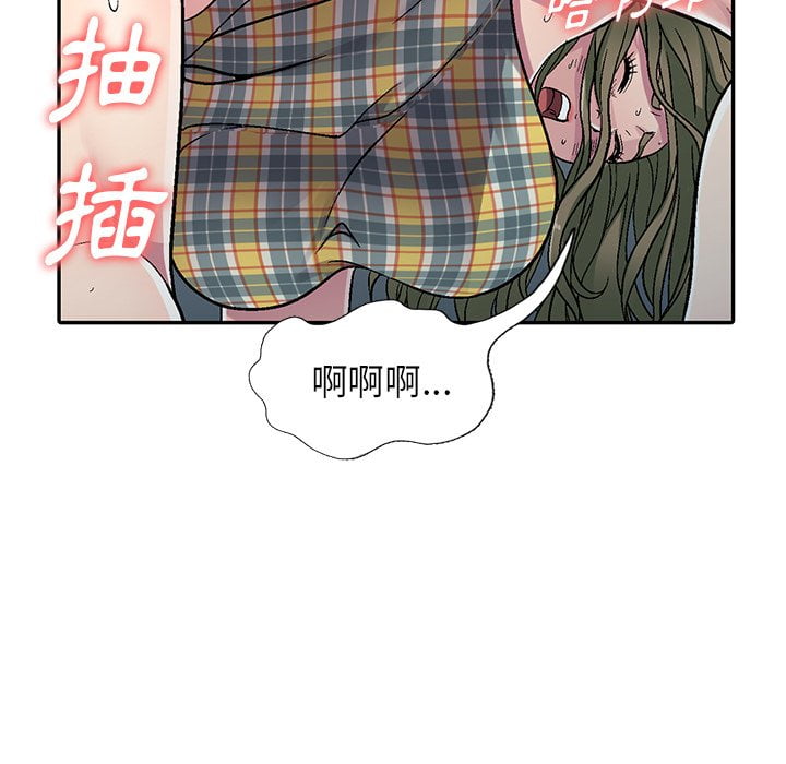 《妹妹真善良》漫画最新章节妹妹真善良-第5章免费下拉式在线观看章节第【94】张图片