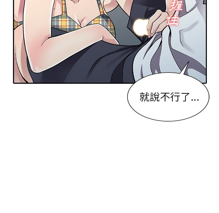 《妹妹真善良》漫画最新章节妹妹真善良-第5章免费下拉式在线观看章节第【36】张图片