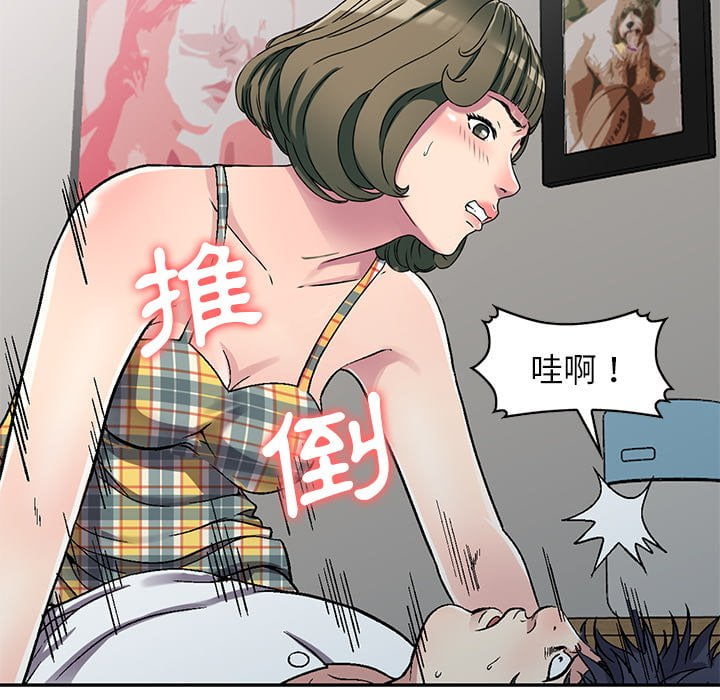 《妹妹真善良》漫画最新章节妹妹真善良-第5章免费下拉式在线观看章节第【51】张图片