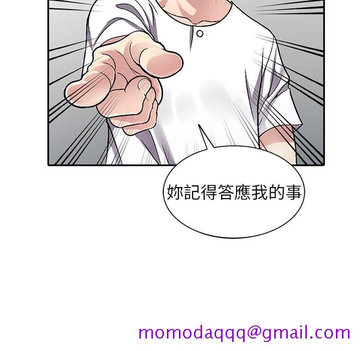 《妹妹真善良》漫画最新章节妹妹真善良-第5章免费下拉式在线观看章节第【133】张图片