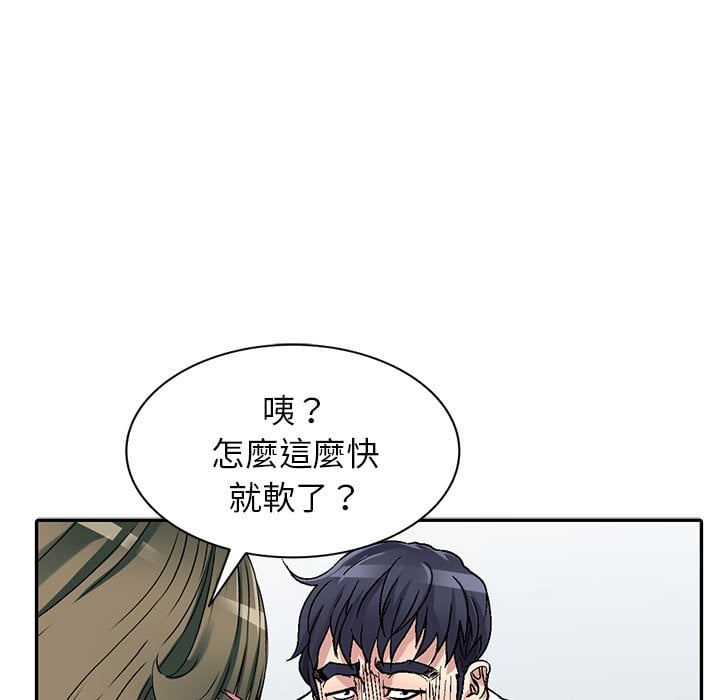 《妹妹真善良》漫画最新章节妹妹真善良-第5章免费下拉式在线观看章节第【125】张图片