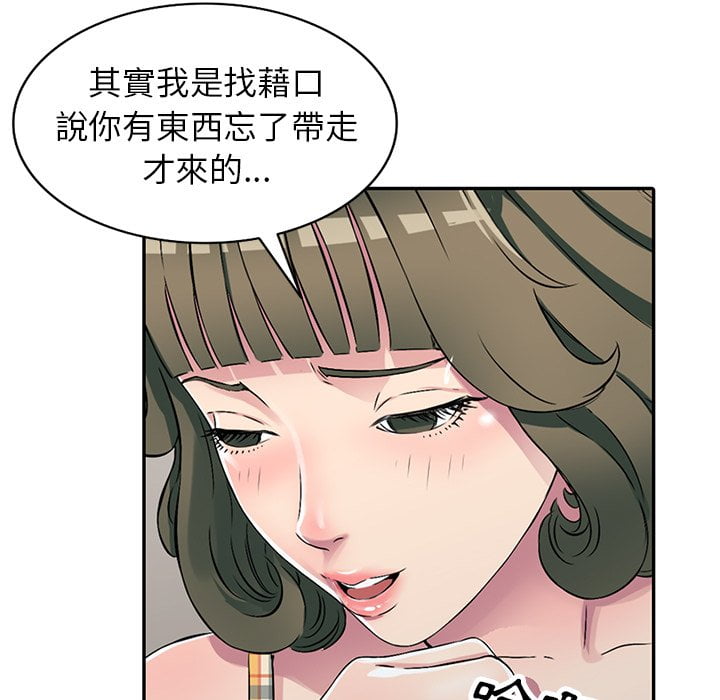 《妹妹真善良》漫画最新章节妹妹真善良-第5章免费下拉式在线观看章节第【19】张图片