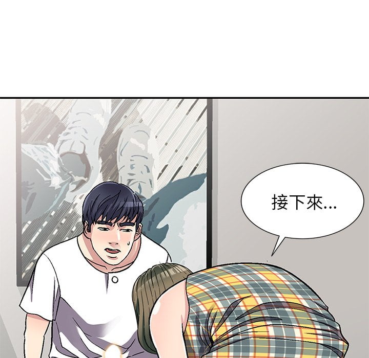 《妹妹真善良》漫画最新章节妹妹真善良-第5章免费下拉式在线观看章节第【46】张图片