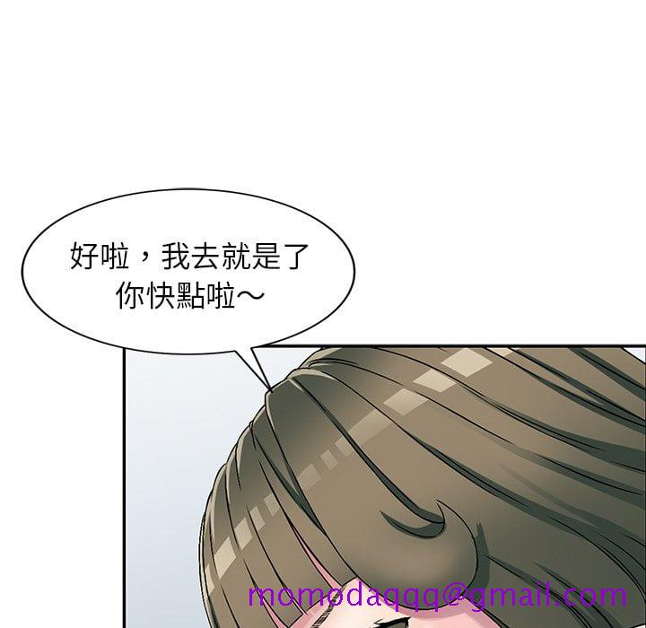 《妹妹真善良》漫画最新章节妹妹真善良-第5章免费下拉式在线观看章节第【103】张图片