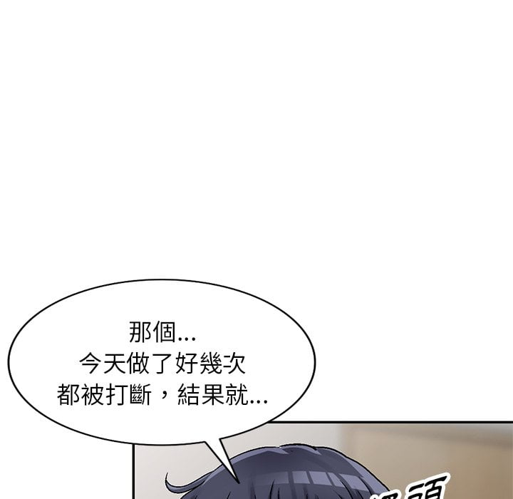 《妹妹真善良》漫画最新章节妹妹真善良-第5章免费下拉式在线观看章节第【127】张图片