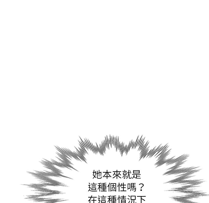 《妹妹真善良》漫画最新章节妹妹真善良-第5章免费下拉式在线观看章节第【55】张图片