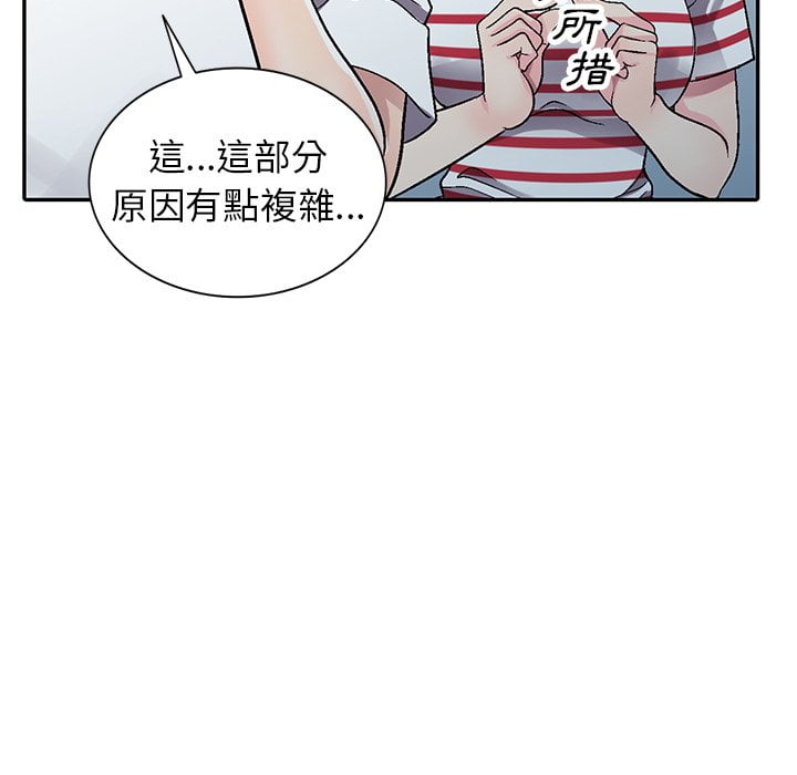 《妹妹真善良》漫画最新章节妹妹真善良-第5章免费下拉式在线观看章节第【7】张图片