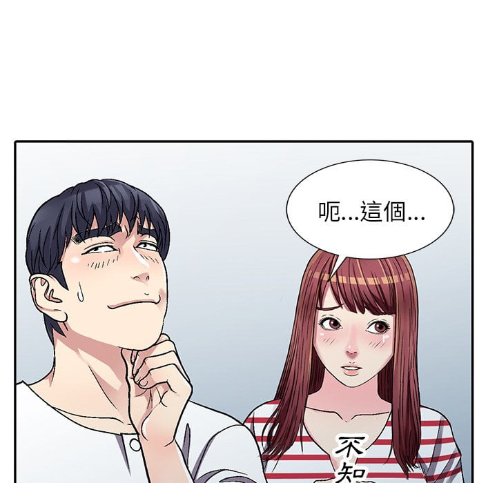 《妹妹真善良》漫画最新章节妹妹真善良-第5章免费下拉式在线观看章节第【6】张图片