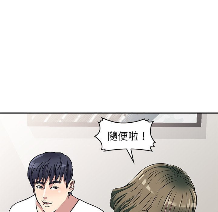 《妹妹真善良》漫画最新章节妹妹真善良-第5章免费下拉式在线观看章节第【134】张图片