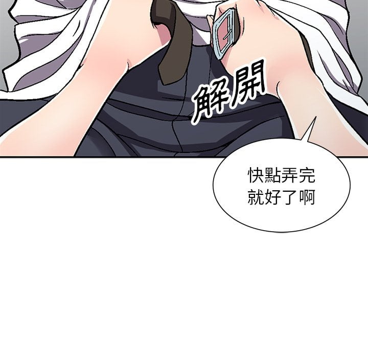 《妹妹真善良》漫画最新章节妹妹真善良-第5章免费下拉式在线观看章节第【34】张图片