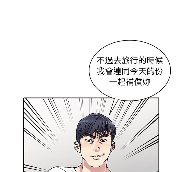 《妹妹真善良》漫画最新章节妹妹真善良-第5章免费下拉式在线观看章节第【132】张图片