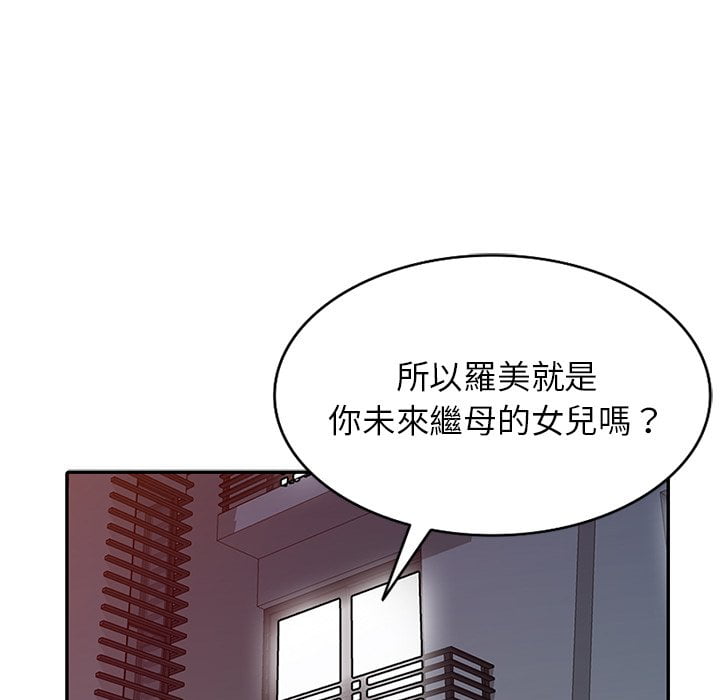 《妹妹真善良》漫画最新章节妹妹真善良-第5章免费下拉式在线观看章节第【12】张图片