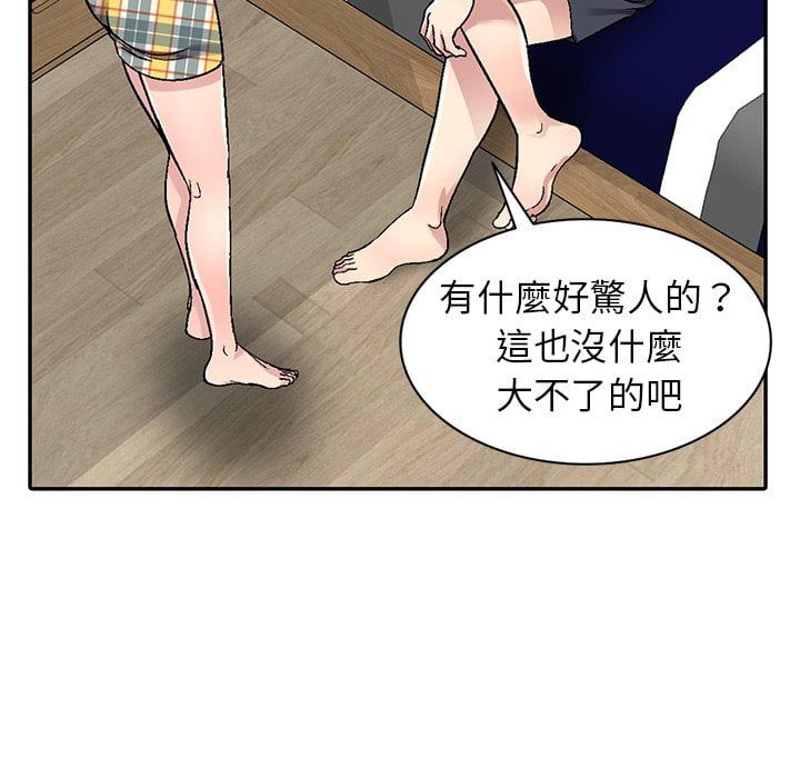 《妹妹真善良》漫画最新章节妹妹真善良-第5章免费下拉式在线观看章节第【15】张图片