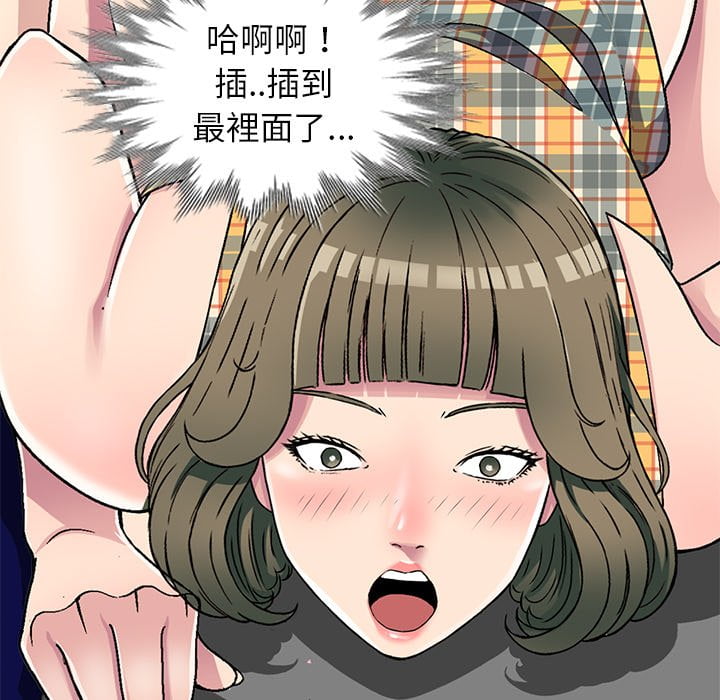 《妹妹真善良》漫画最新章节妹妹真善良-第5章免费下拉式在线观看章节第【84】张图片