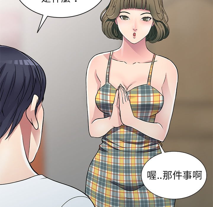 《妹妹真善良》漫画最新章节妹妹真善良-第5章免费下拉式在线观看章节第【17】张图片