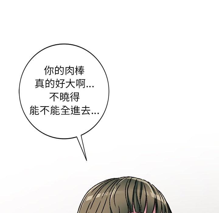 《妹妹真善良》漫画最新章节妹妹真善良-第5章免费下拉式在线观看章节第【64】张图片