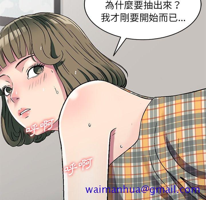 《妹妹真善良》漫画最新章节妹妹真善良-第5章免费下拉式在线观看章节第【88】张图片