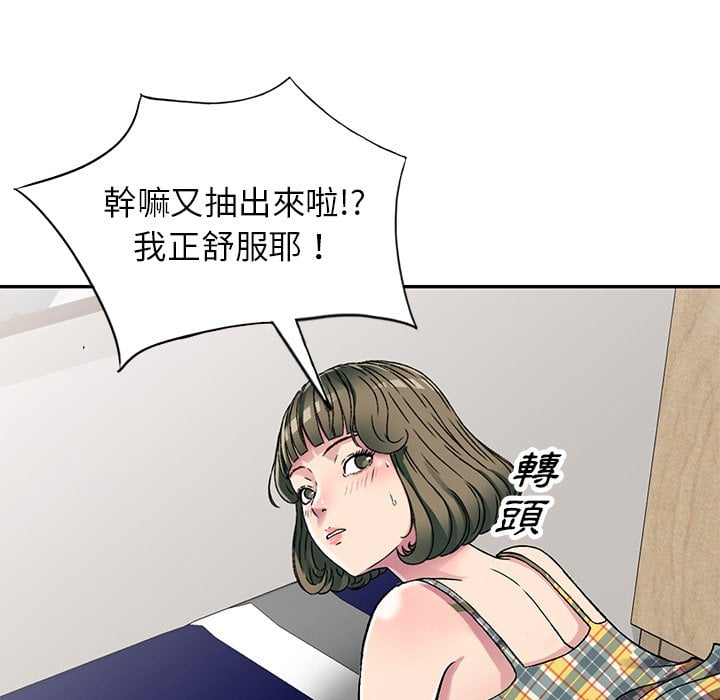 《妹妹真善良》漫画最新章节妹妹真善良-第5章免费下拉式在线观看章节第【99】张图片