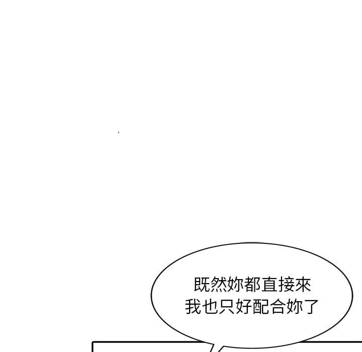 《妹妹真善良》漫画最新章节妹妹真善良-第5章免费下拉式在线观看章节第【76】张图片