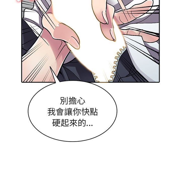 《妹妹真善良》漫画最新章节妹妹真善良-第5章免费下拉式在线观看章节第【40】张图片