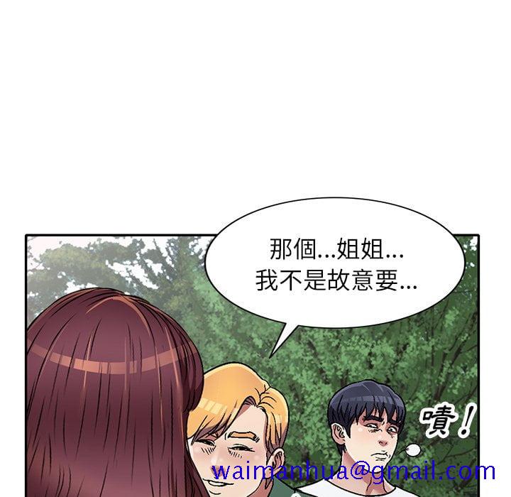 《妹妹真善良》漫画最新章节妹妹真善良-第6章免费下拉式在线观看章节第【38】张图片