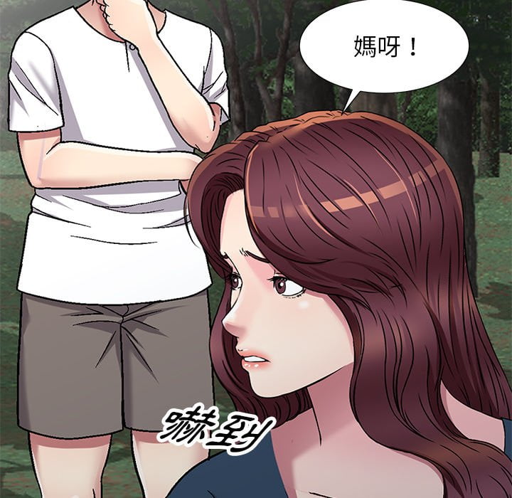 《妹妹真善良》漫画最新章节妹妹真善良-第6章免费下拉式在线观看章节第【76】张图片