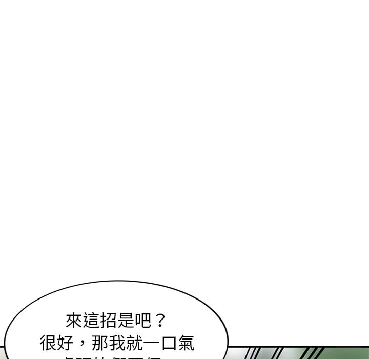 《妹妹真善良》漫画最新章节妹妹真善良-第6章免费下拉式在线观看章节第【50】张图片