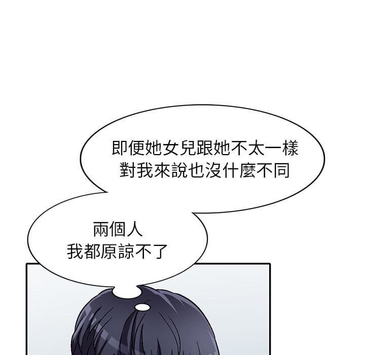 《妹妹真善良》漫画最新章节妹妹真善良-第6章免费下拉式在线观看章节第【19】张图片