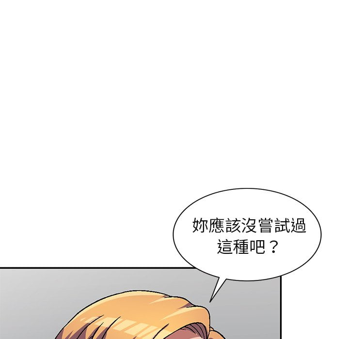 《妹妹真善良》漫画最新章节妹妹真善良-第6章免费下拉式在线观看章节第【124】张图片