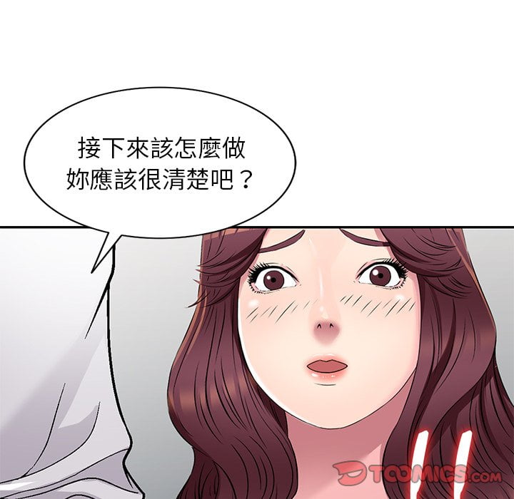 《妹妹真善良》漫画最新章节妹妹真善良-第6章免费下拉式在线观看章节第【84】张图片