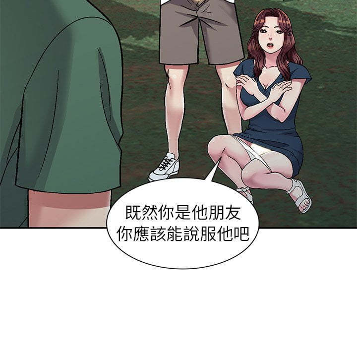 《妹妹真善良》漫画最新章节妹妹真善良-第6章免费下拉式在线观看章节第【111】张图片