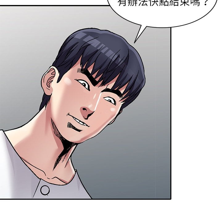 《妹妹真善良》漫画最新章节妹妹真善良-第6章免费下拉式在线观看章节第【97】张图片