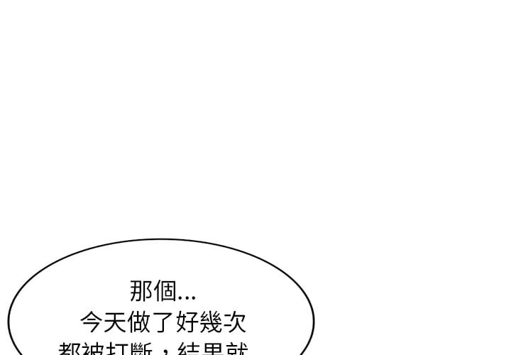 《妹妹真善良》漫画最新章节妹妹真善良-第6章免费下拉式在线观看章节第【1】张图片