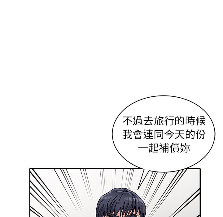 《妹妹真善良》漫画最新章节妹妹真善良-第6章免费下拉式在线观看章节第【6】张图片