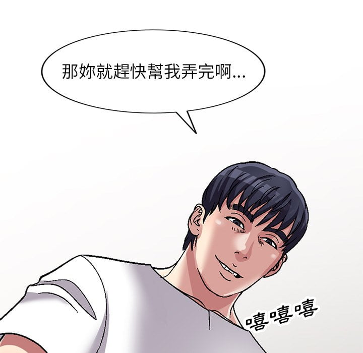 《妹妹真善良》漫画最新章节妹妹真善良-第6章免费下拉式在线观看章节第【89】张图片