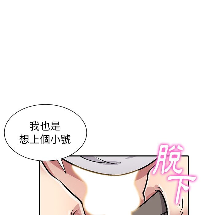 《妹妹真善良》漫画最新章节妹妹真善良-第6章免费下拉式在线观看章节第【82】张图片