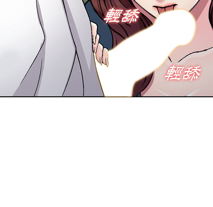 《妹妹真善良》漫画最新章节妹妹真善良-第6章免费下拉式在线观看章节第【99】张图片