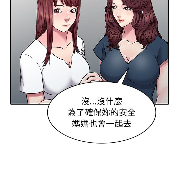 《妹妹真善良》漫画最新章节妹妹真善良-第6章免费下拉式在线观看章节第【45】张图片