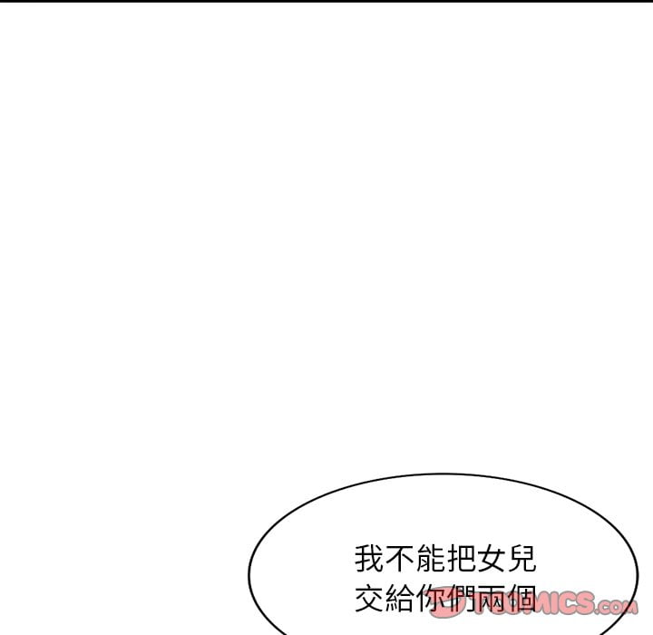 《妹妹真善良》漫画最新章节妹妹真善良-第6章免费下拉式在线观看章节第【42】张图片