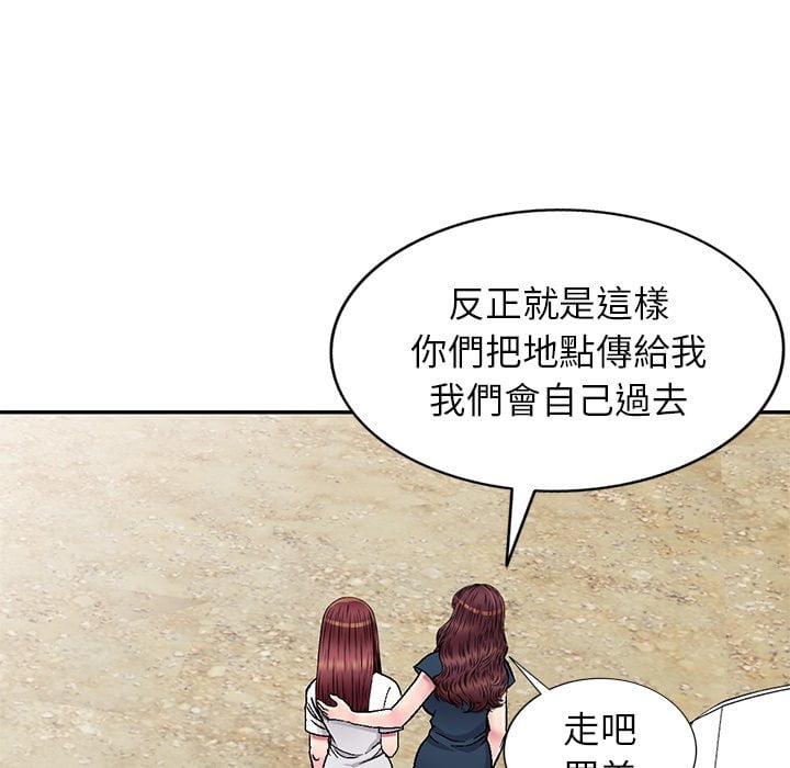 《妹妹真善良》漫画最新章节妹妹真善良-第6章免费下拉式在线观看章节第【46】张图片