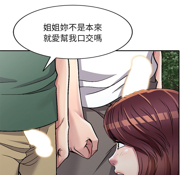 《妹妹真善良》漫画最新章节妹妹真善良-第6章免费下拉式在线观看章节第【121】张图片