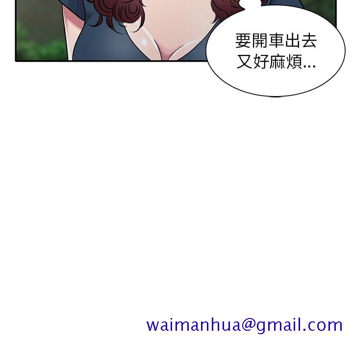 《妹妹真善良》漫画最新章节妹妹真善良-第6章免费下拉式在线观看章节第【58】张图片