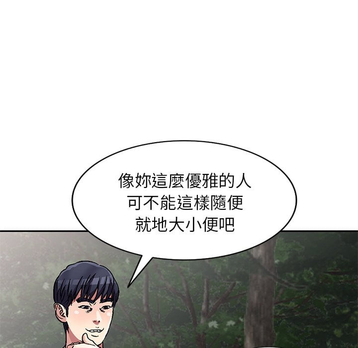 《妹妹真善良》漫画最新章节妹妹真善良-第6章免费下拉式在线观看章节第【75】张图片