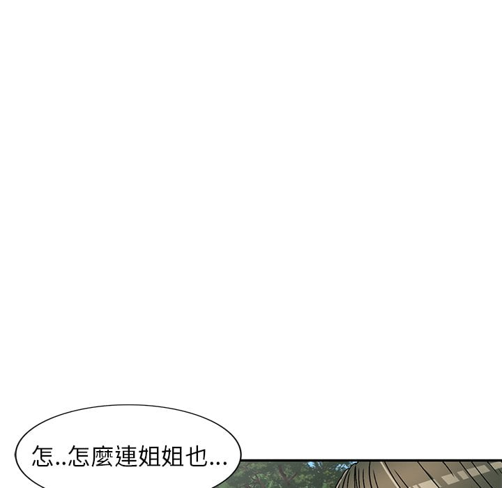 《妹妹真善良》漫画最新章节妹妹真善良-第6章免费下拉式在线观看章节第【31】张图片