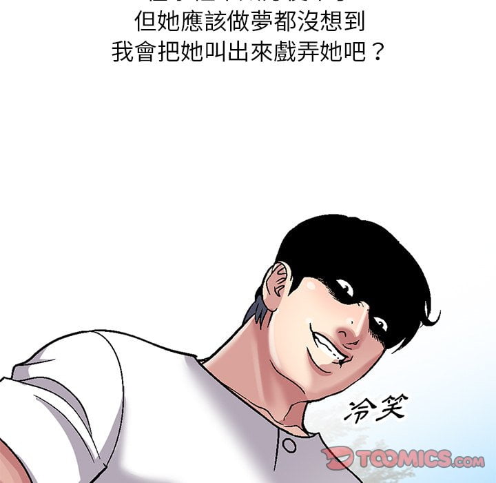 《妹妹真善良》漫画最新章节妹妹真善良-第6章免费下拉式在线观看章节第【21】张图片