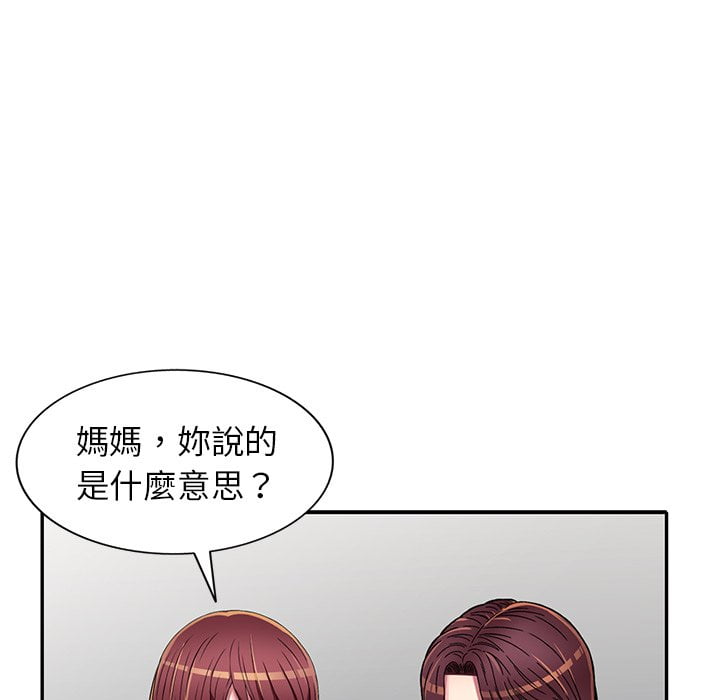 《妹妹真善良》漫画最新章节妹妹真善良-第6章免费下拉式在线观看章节第【44】张图片