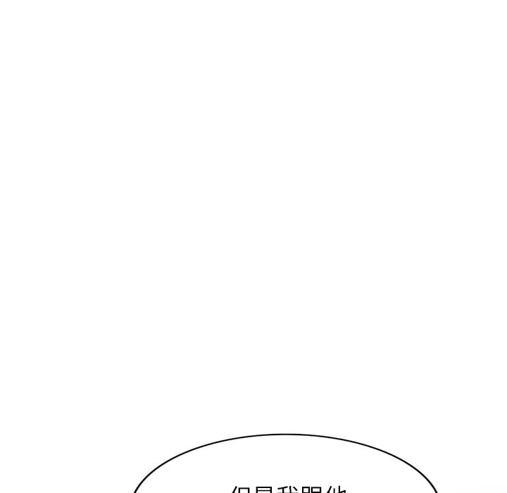 《妹妹真善良》漫画最新章节妹妹真善良-第6章免费下拉式在线观看章节第【114】张图片